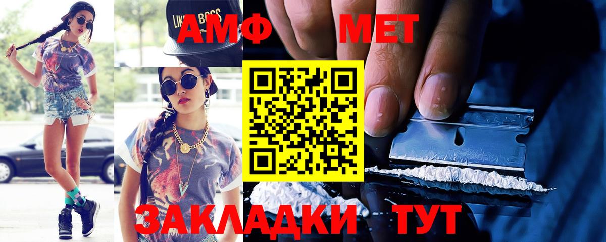 Amphetamine  Вход с VPN  Великие Луки  Amphetamine 97% 