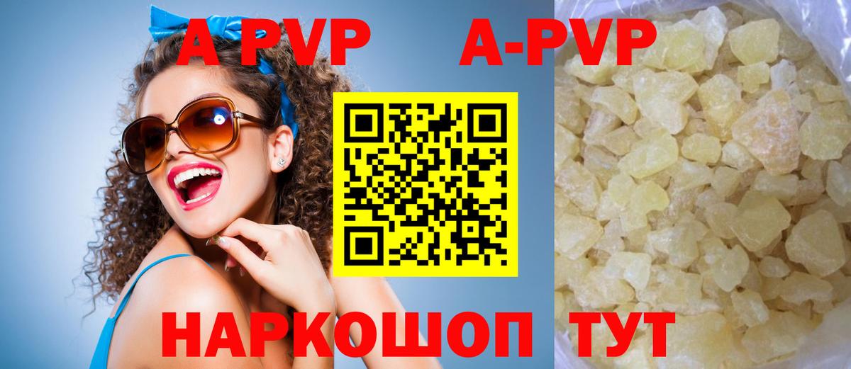 Alfa_PVP Соль  закладки  Великие Луки  Вход с VPN  Alfa_PVP СК КРИС 