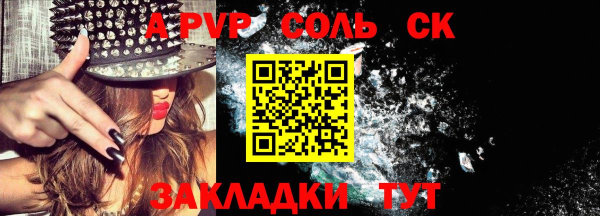 Alpha PVP VHQ Великие Луки