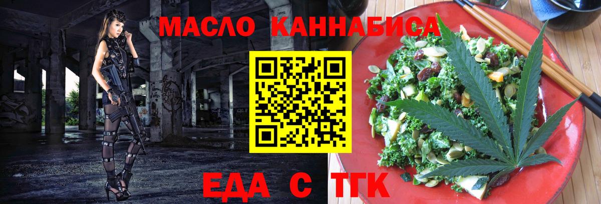 Великие Луки  Cannafood марихуана  Вход с VPN 