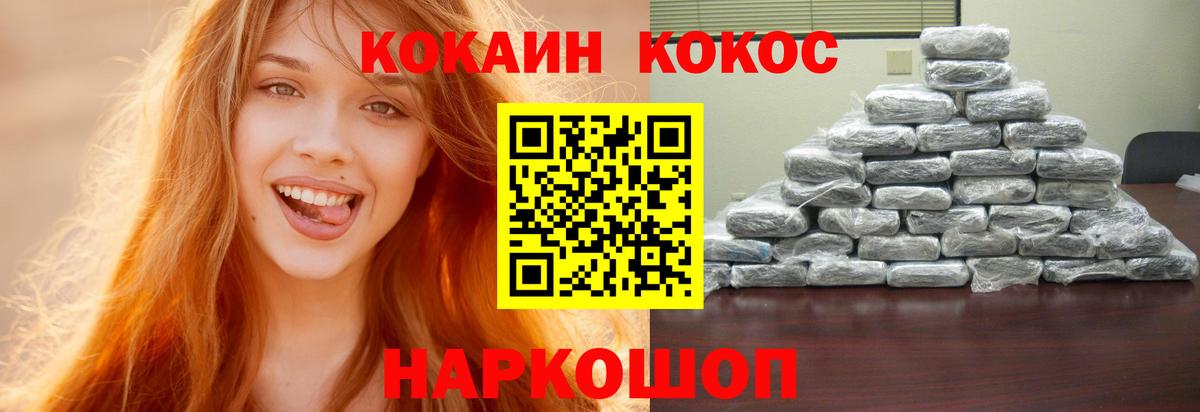 Великие Луки  COCAIN 98%  Вход с VPN 