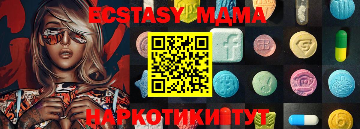 ЭКСТАЗИ  Ecstasy 280 MDMA  Вход с VPN  Великие Луки  hydra как войти  Ecstasy DUBAI 