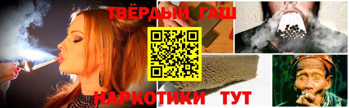 Великие Луки  Гашиш Изолятор  Гашиш  Вход с VPN 
