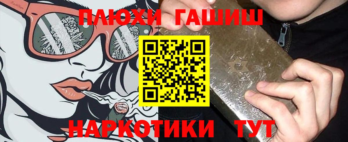 Гашиш гарик Великие Луки