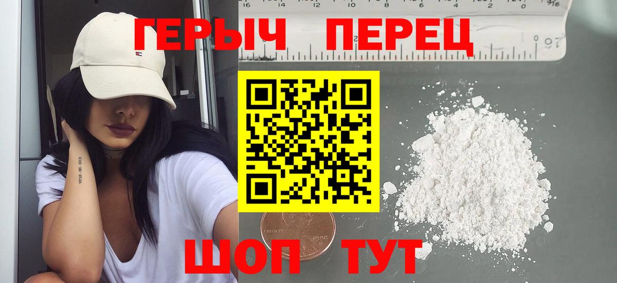 Героин белый Великие Луки