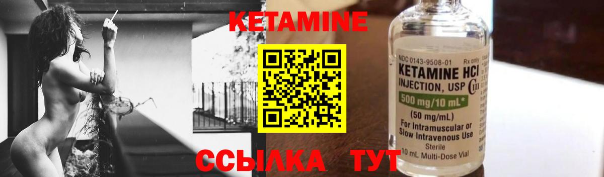 это какой сайт  Вход с VPN  Великие Луки  Кетамин VHQ 