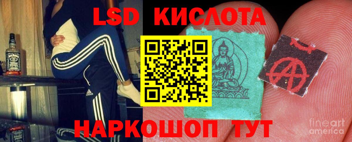 Лсд 25 экстази ecstasy Великие Луки