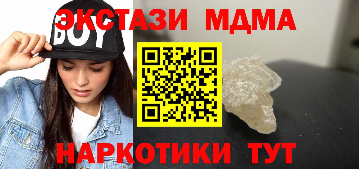 MDMA молли Великие Луки