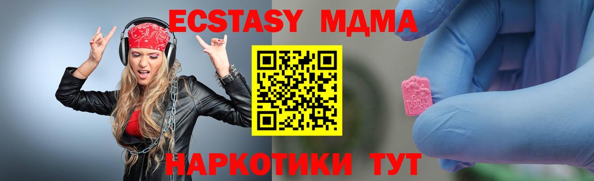 MDMA Molly  Вход с VPN  Великие Луки  MDMA VHQ 