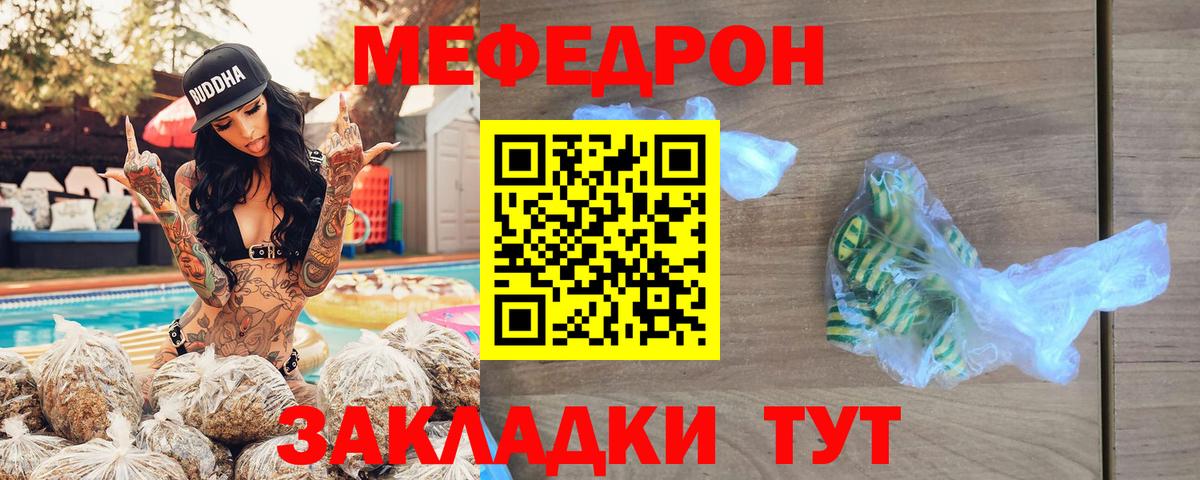 МЕФ  Мефедрон 4 MMC  Мефедрон mephedrone  MEGA вход  Великие Луки  Вход с VPN 