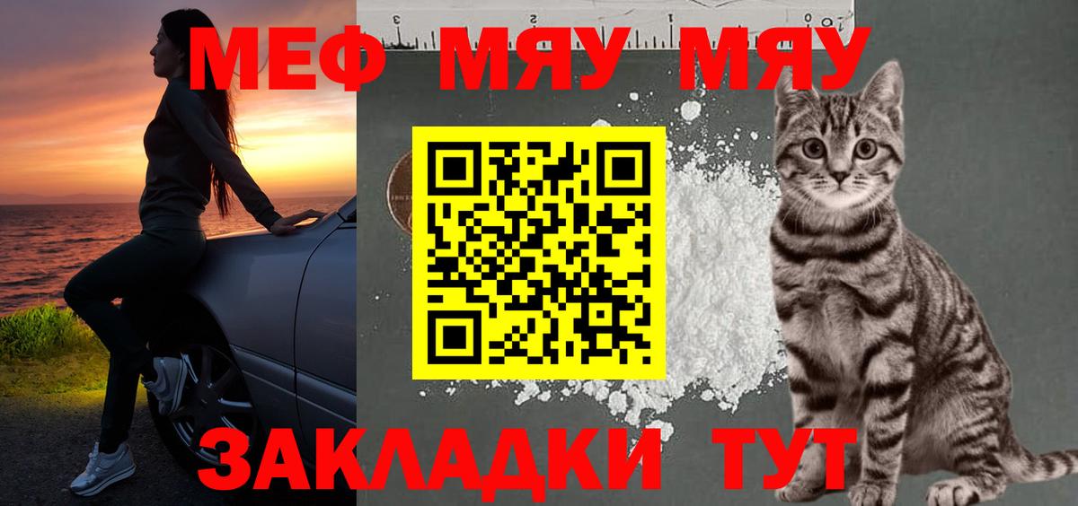 Мефедрон Великие Луки