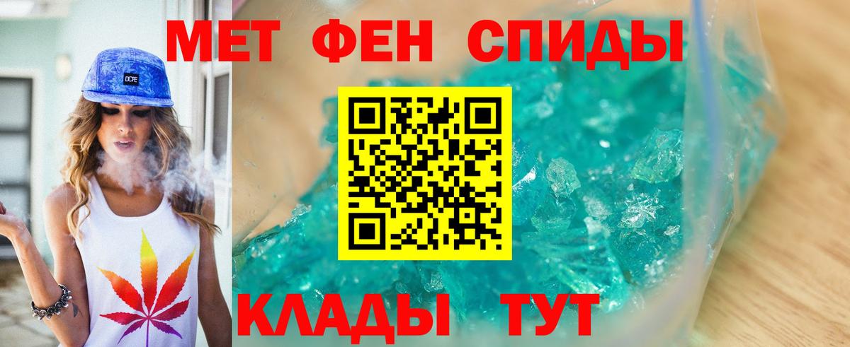 МЕТАМФЕТАМИН пудра Великие Луки