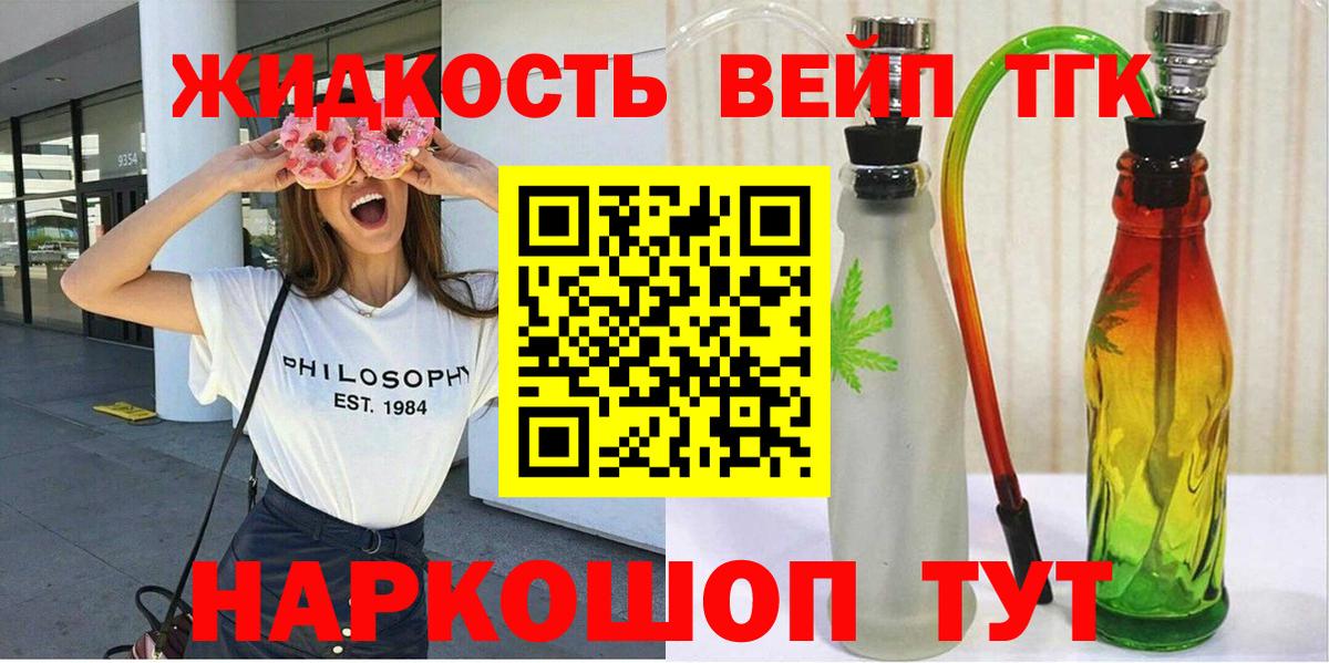 ТГК Wax Великие Луки