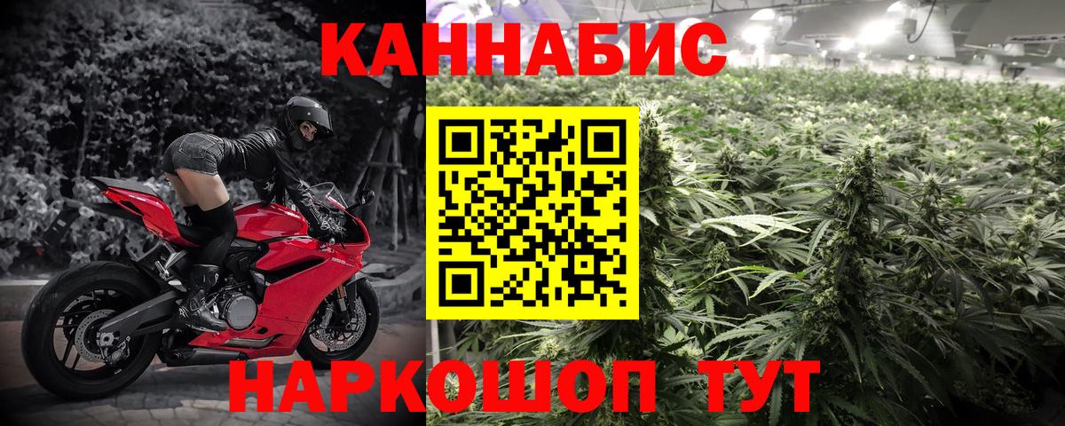 МАРИХУАНА тримм Великие Луки