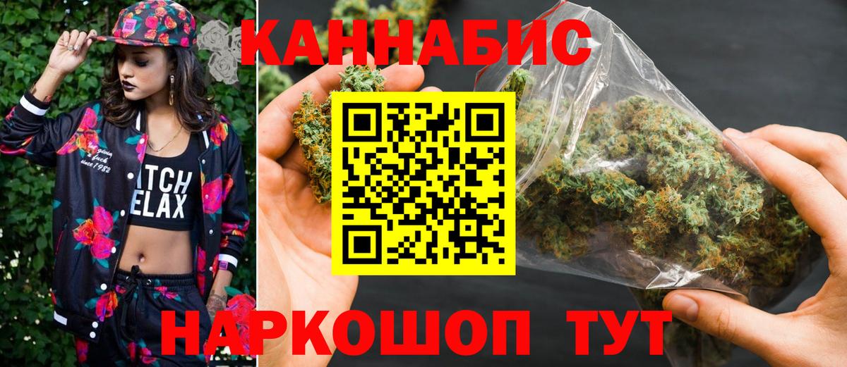Бошки марихуана THC 21%  Бошки марихуана AK-47  Канабис семена  Марихуана марихуана  Вход с VPN  Великие Луки 